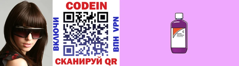 Codein Purple Drank  где купить наркоту  Кызыл 