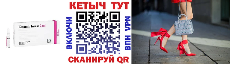 КЕТАМИН ketamine  Кызыл 