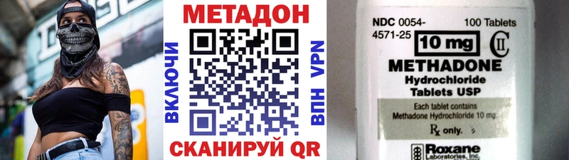 Метадон VHQ  закладка  Кызыл 