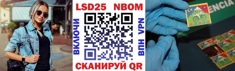 Марки N-bome 1,8мг  где купить наркоту  Кызыл 